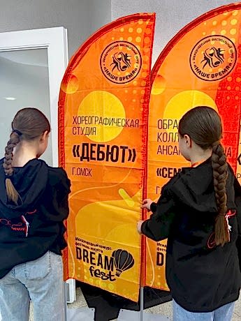 DREAMFEST АЛМАТЫ 2024